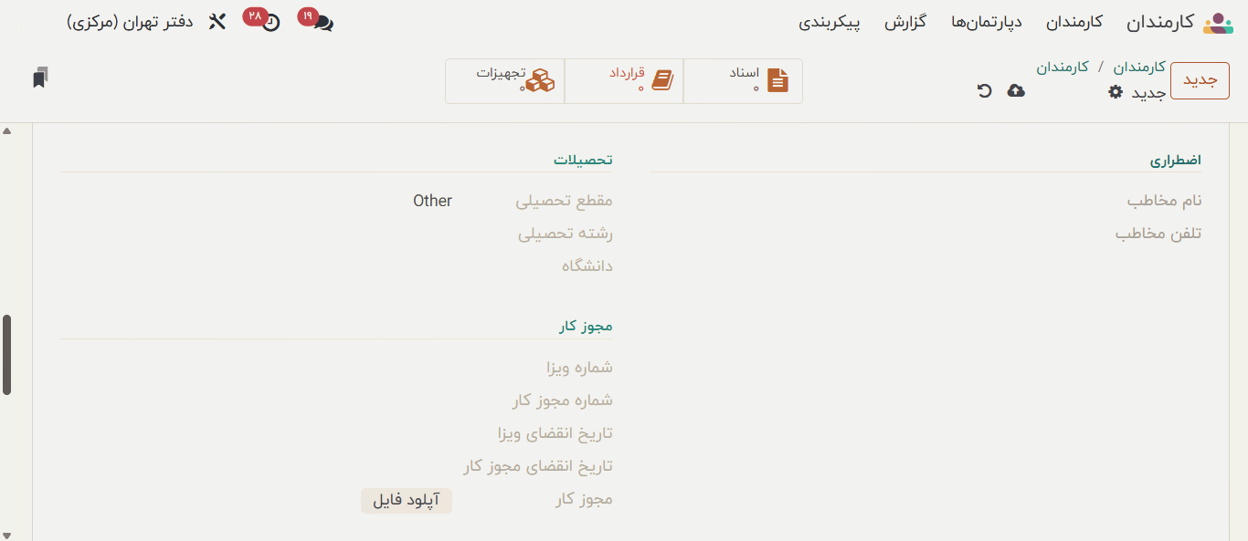 اطلاعات تکمیلی