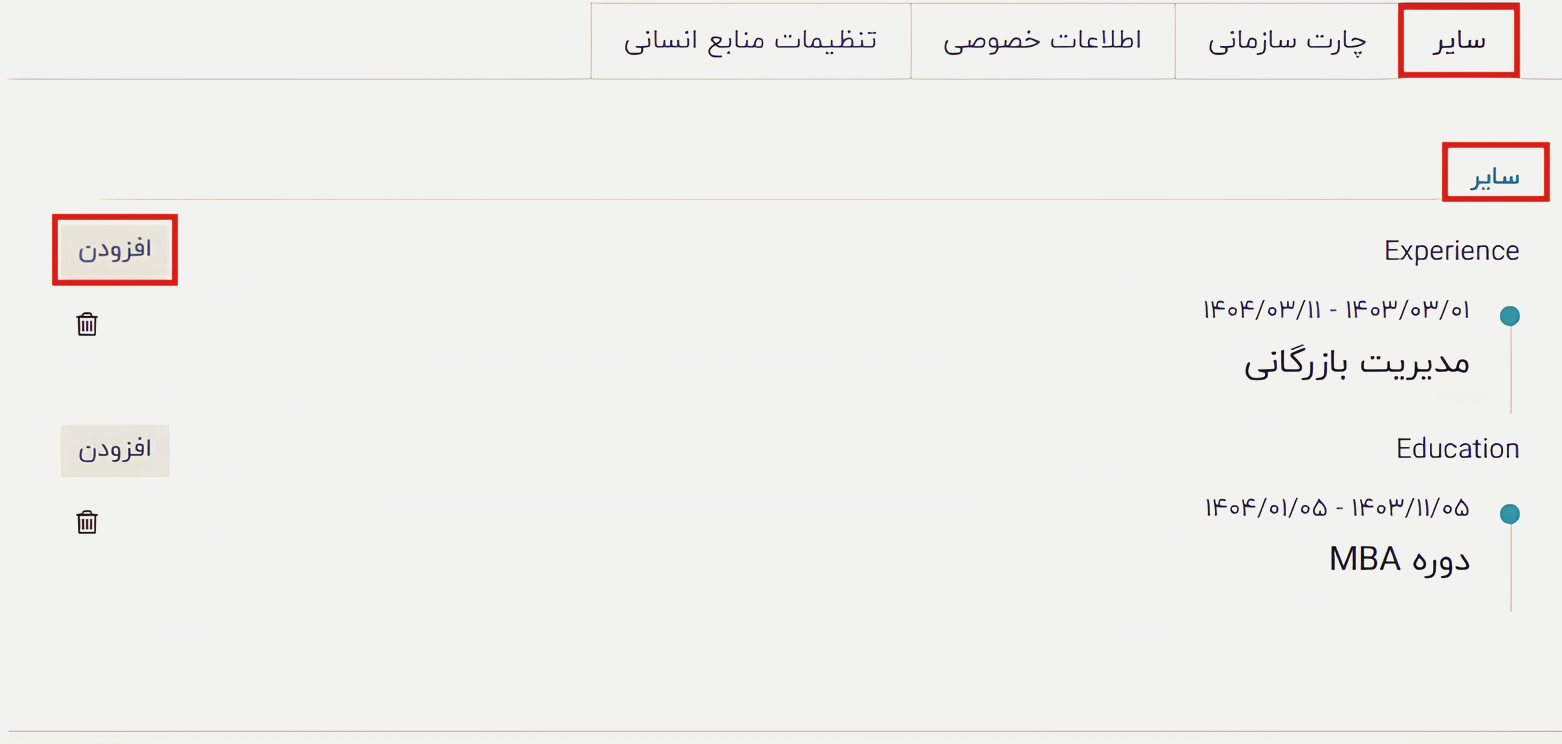 پیکربندی ماژول