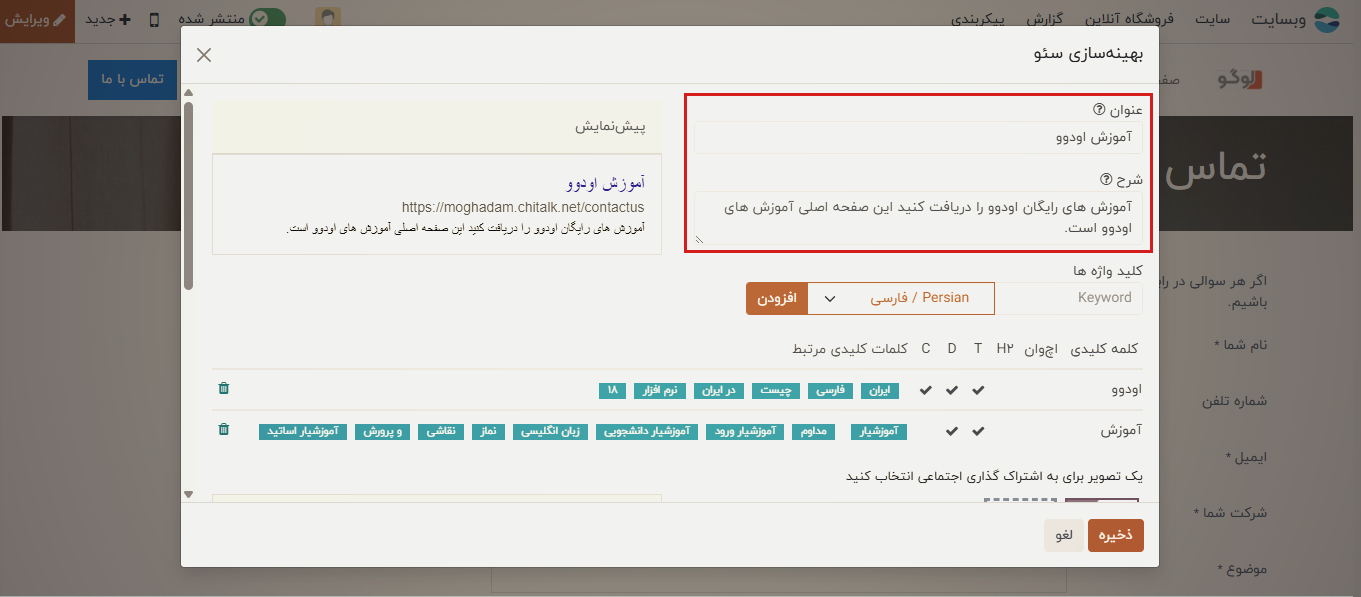 عنوان وب‌سایت