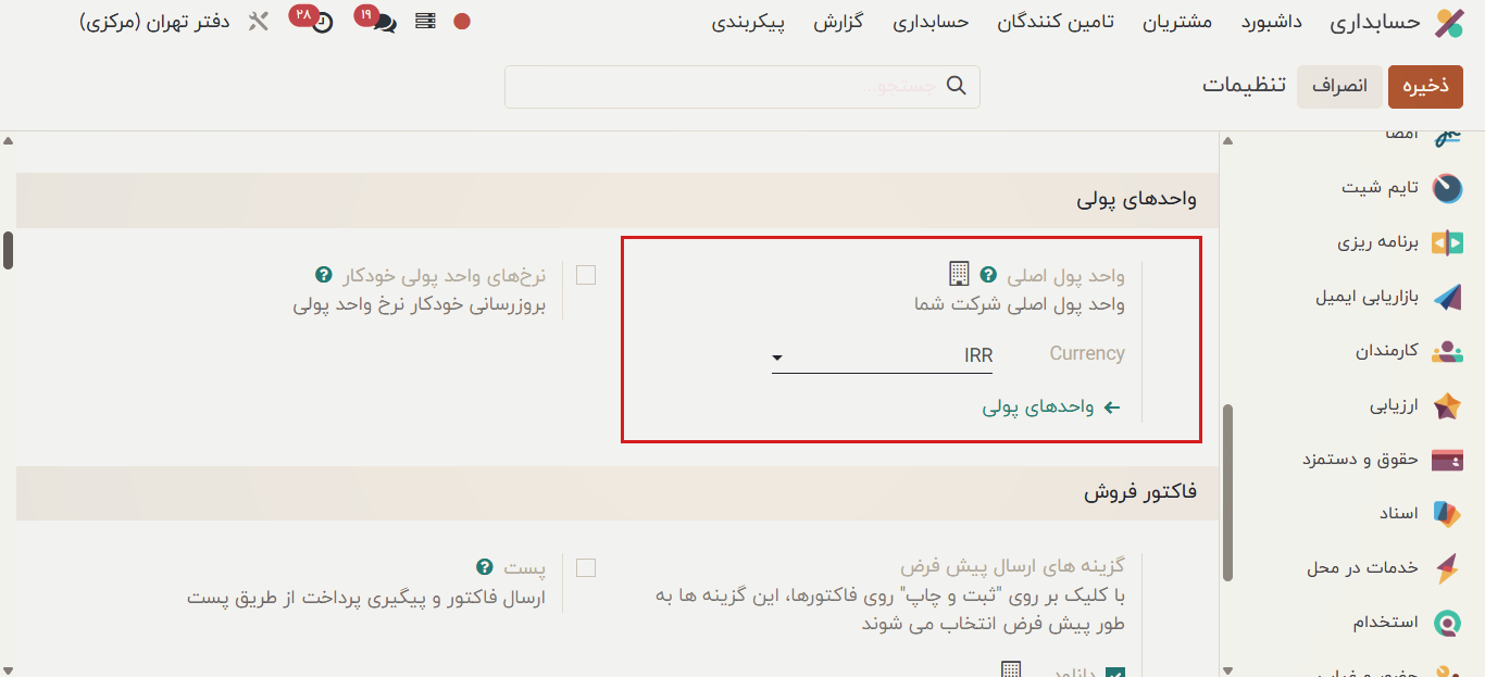 واحد پول