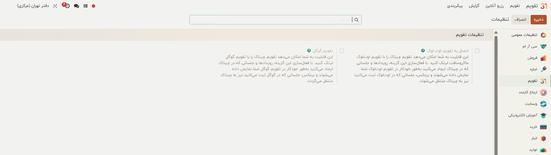 منو پیکربندی