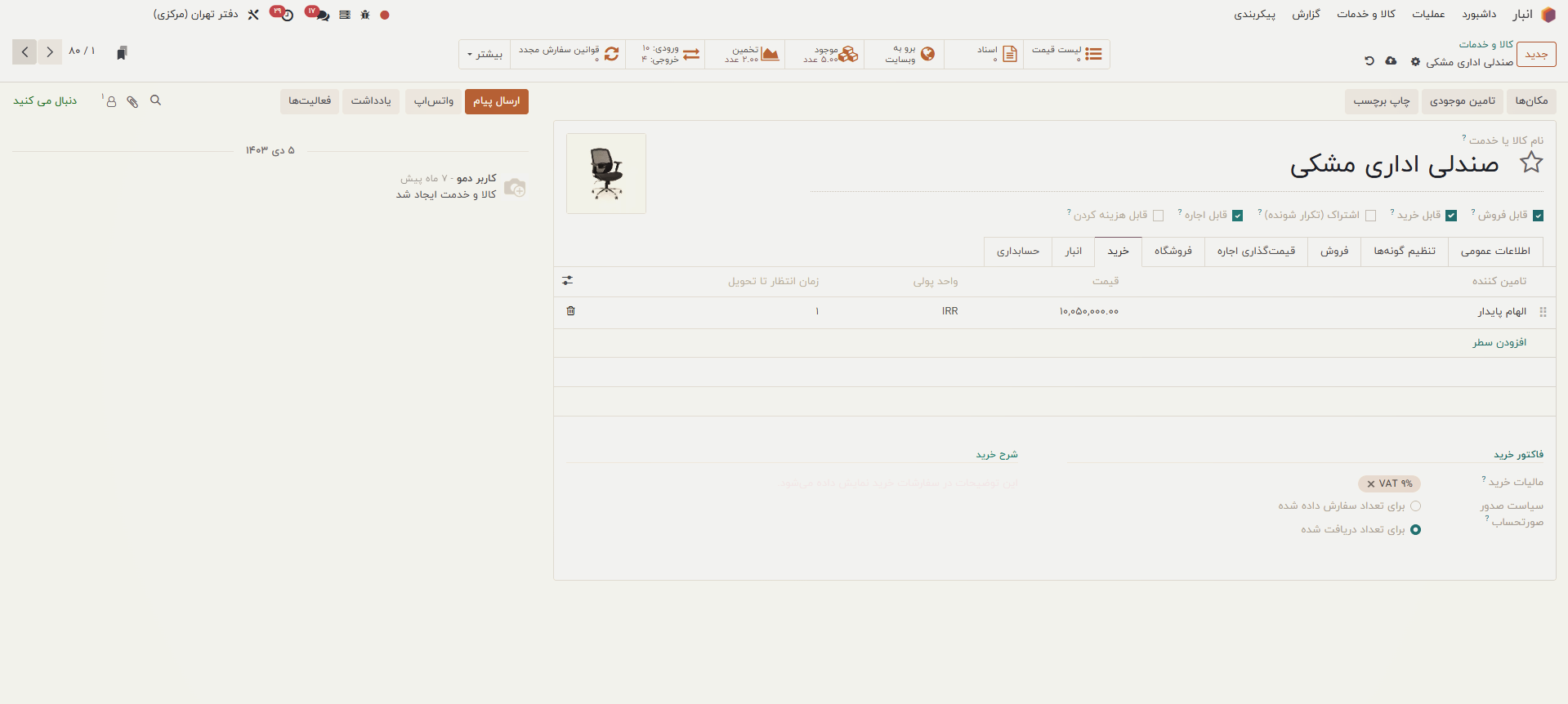 دراپ شیپینگ اودوو دراپ شیپینگ اودوو