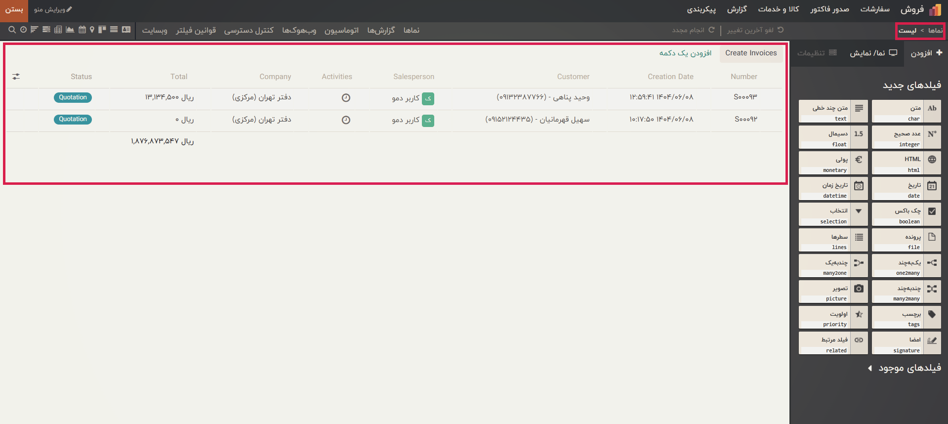 لیست ویو (List View)