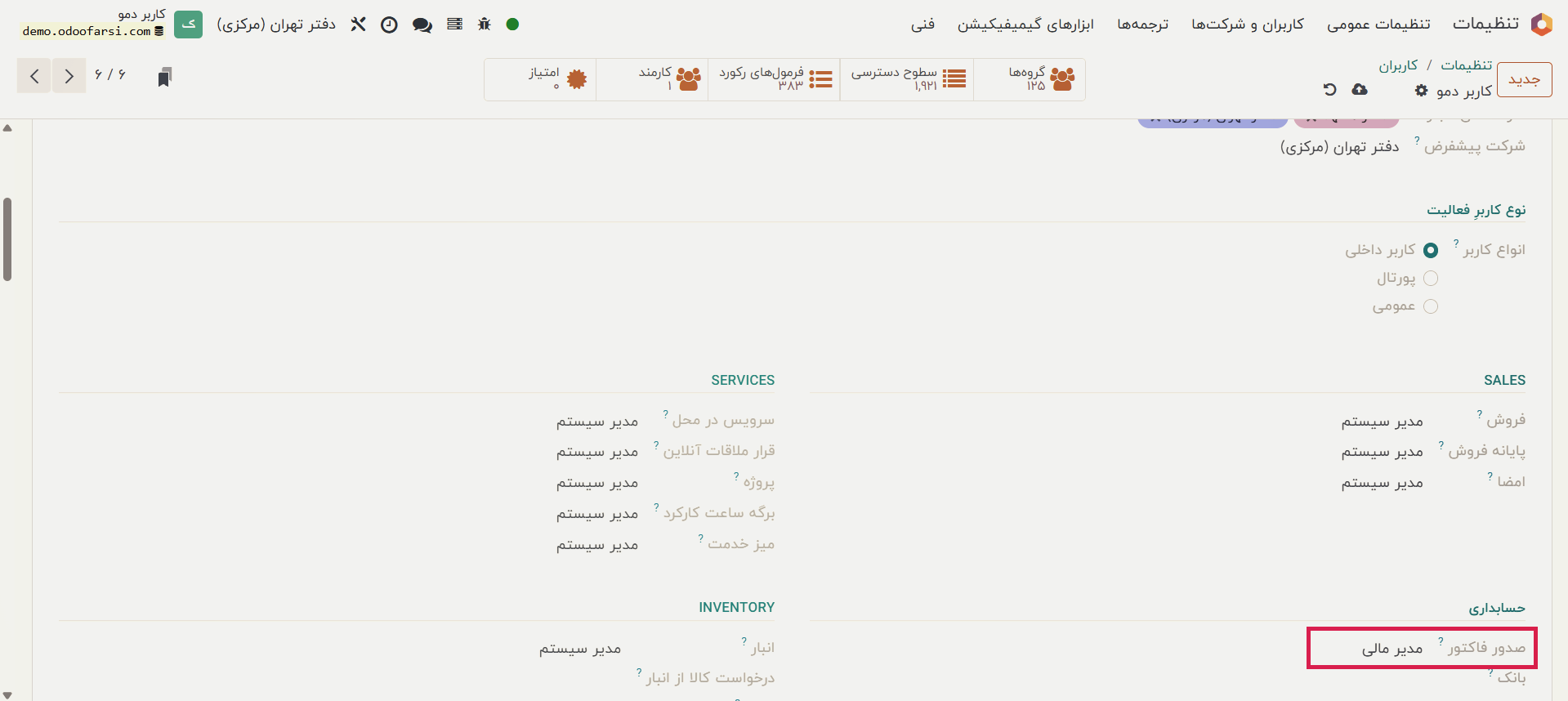 مدیر مالی مدیر مالی