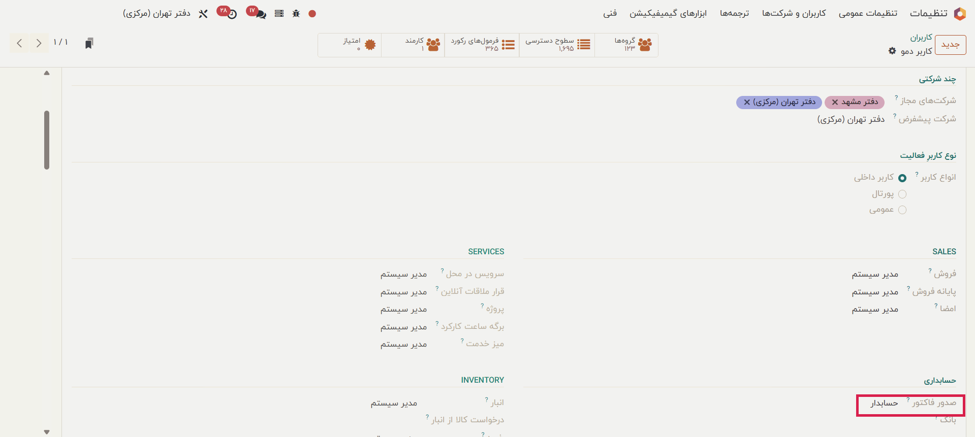 حسابدار حسابدار