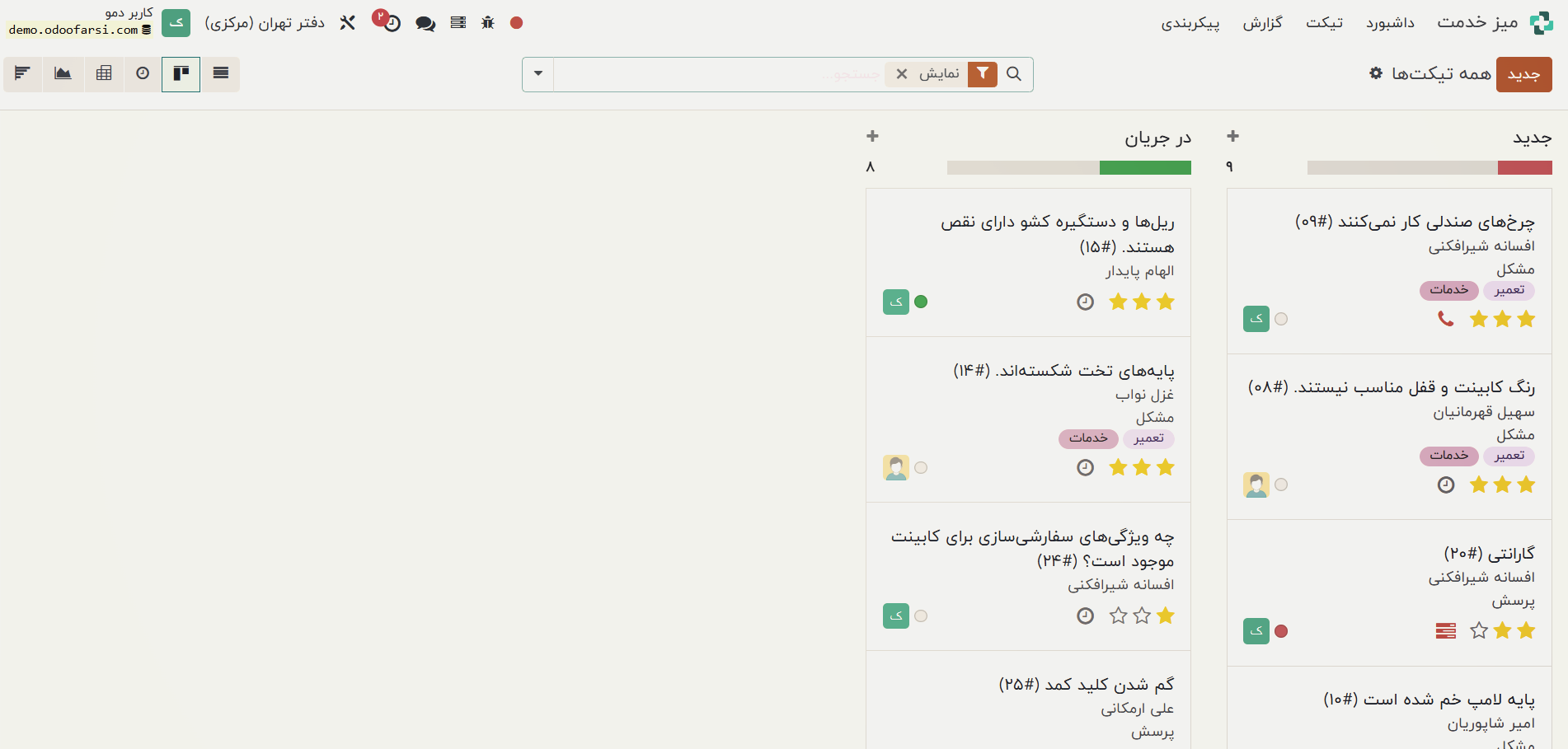 نمای کانبان ماژول تیکتینگ نرم‌ افزار Odoo