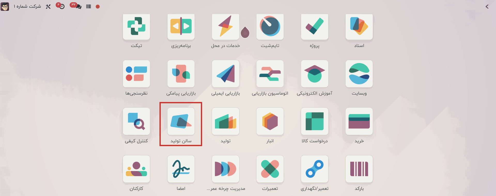 ماژول سالن تولید ماژول سالن تولید
