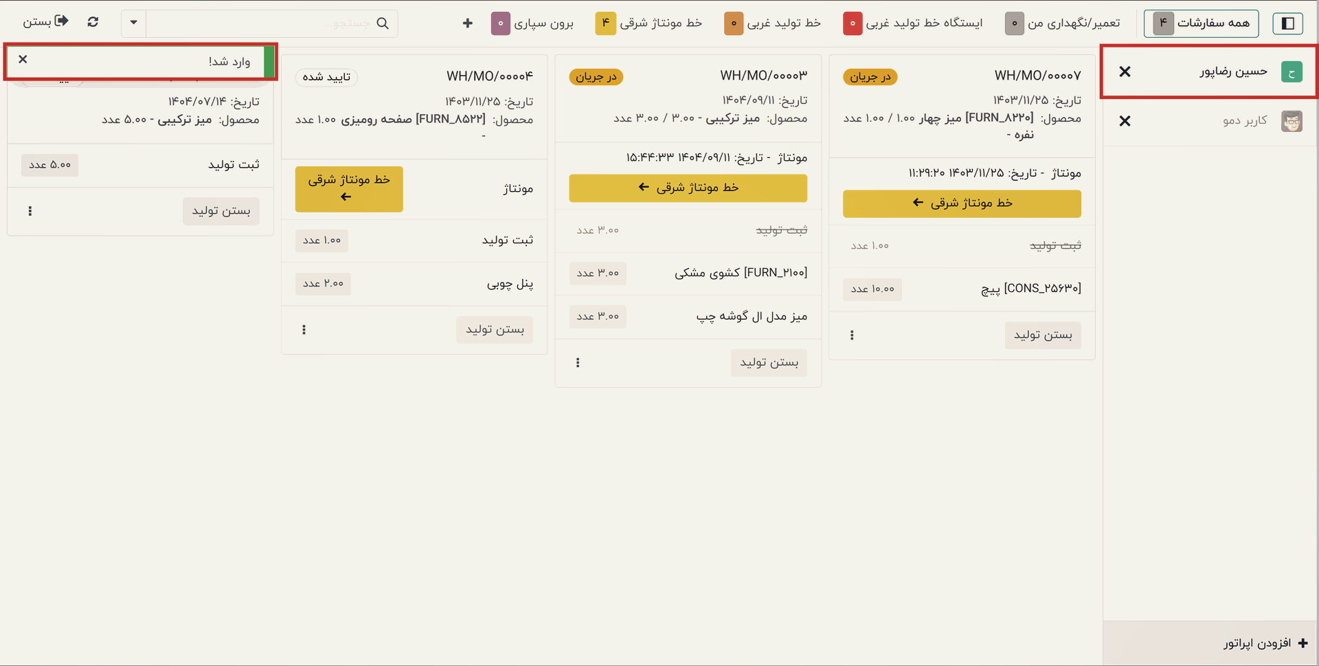 انتخاب کارمند سالن تولید انتخاب کارمند سالن تولید