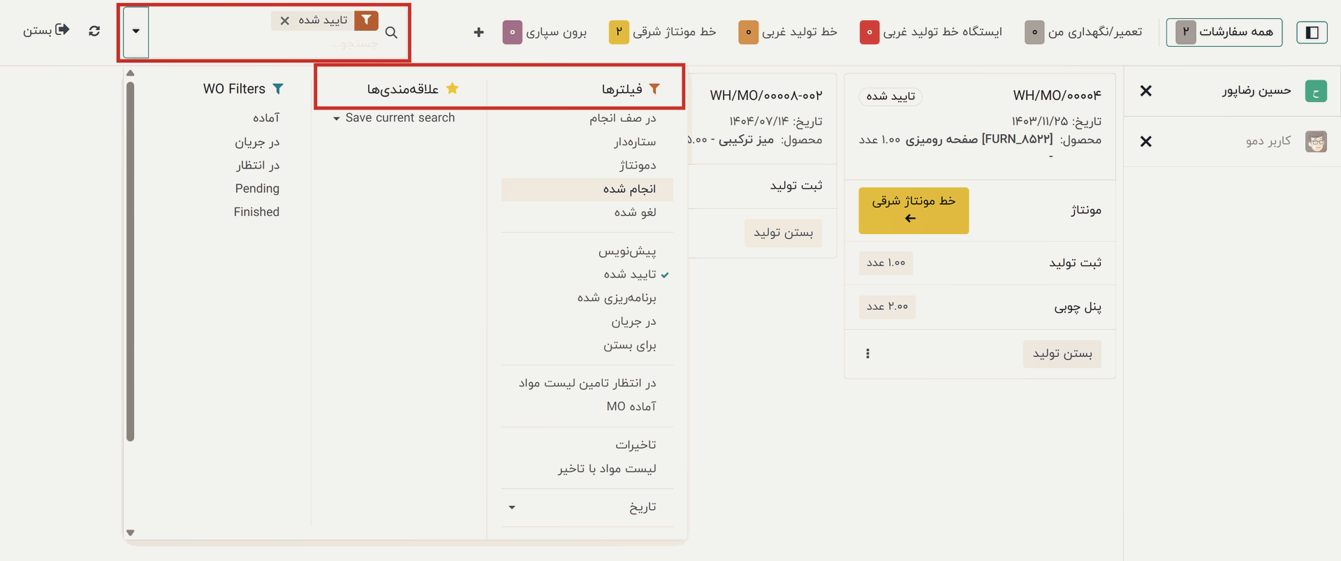 آشنایی با ماژول سالن تولید نرم افزار odoo آشنایی با ماژول سالن تولید نرم افزار odoo