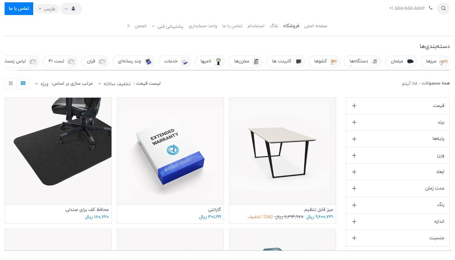 فروشگاه ساز odoo فارسی