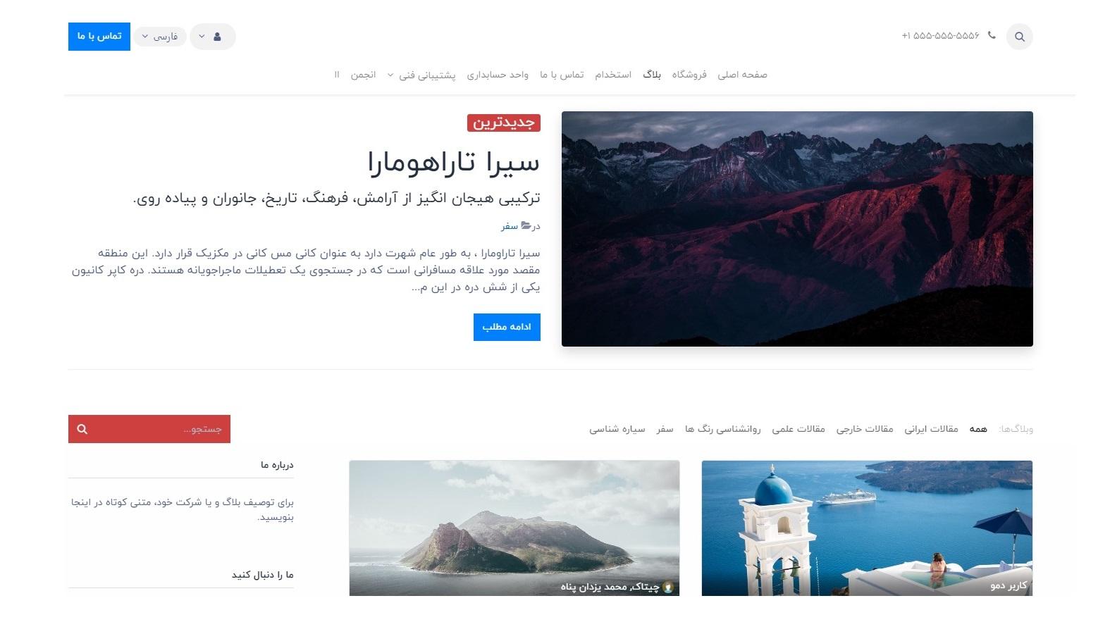 ماژول بلاگ odoo فارسی