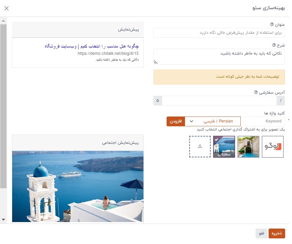 ماژول بلاگ اودوو فارسی ماژول بلاگ اودوو فارسی