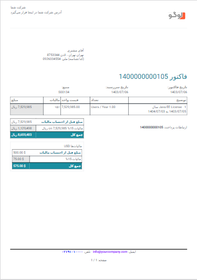  حسابداری odoo فارسی