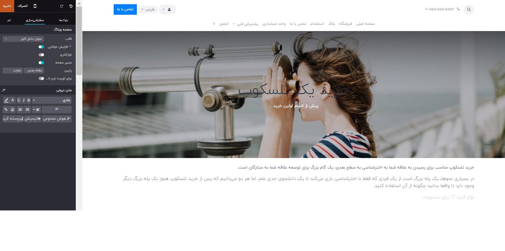 ماژول بلاگ odoo ماژول بلاگ odoo