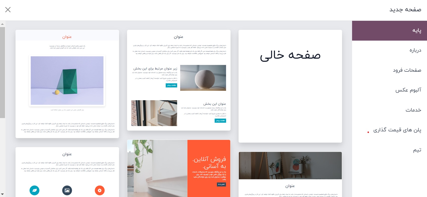 سایت ساز odoo فارسی سایت ساز odoo فارسی