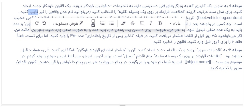 انجمن اودوو فارسی انجمن اودوو فارسی