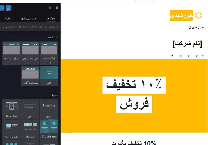 نرم افزار اتوماسیون نرم افزار اتوماسیون