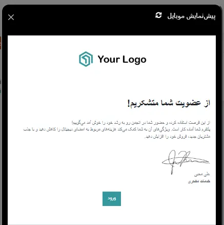 نرم افزار ایمیل مارکتینگ اودوو نرم افزار ایمیل مارکتینگ اودوو