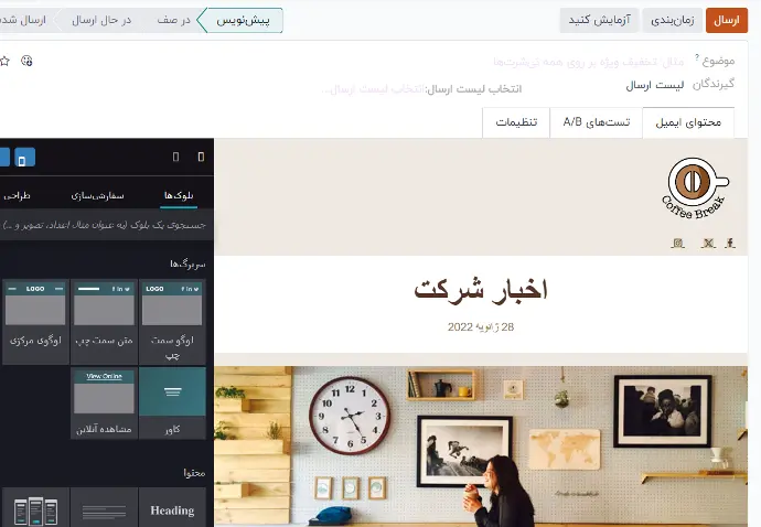 نرم افزار اتوماسیون بازاریابی نرم افزار اتوماسیون بازاریابی