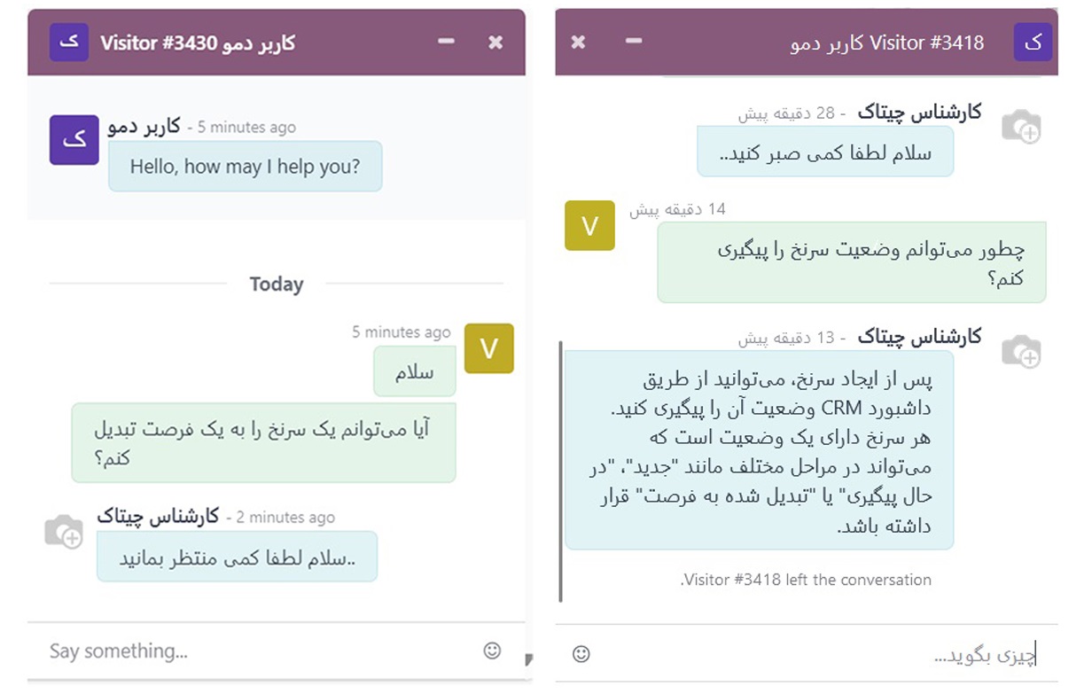 نرم افزار چت آنلاین odoo نرم افزار چت آنلاین odoo