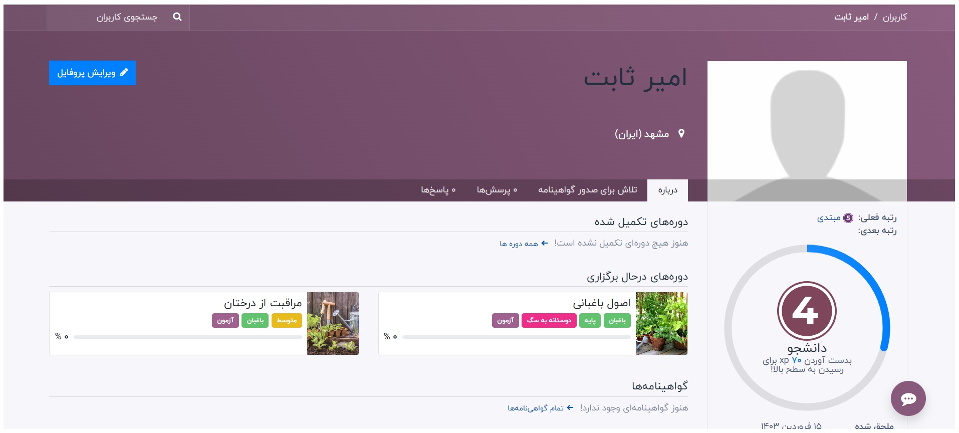 نرم افزار آموزش الکترونیکی اودوو فارسی نرم افزار آموزش الکترونیکی اودوو فارسی