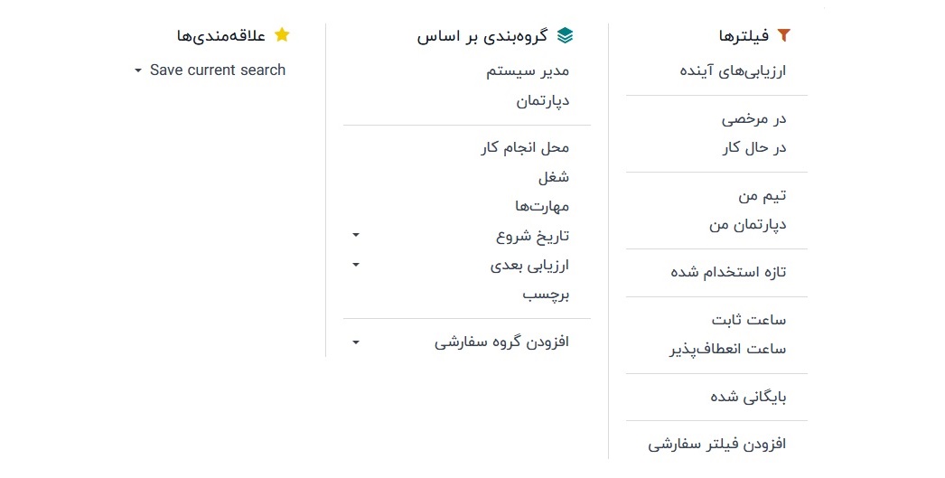 نرم افزار منابع انسانی odoo 