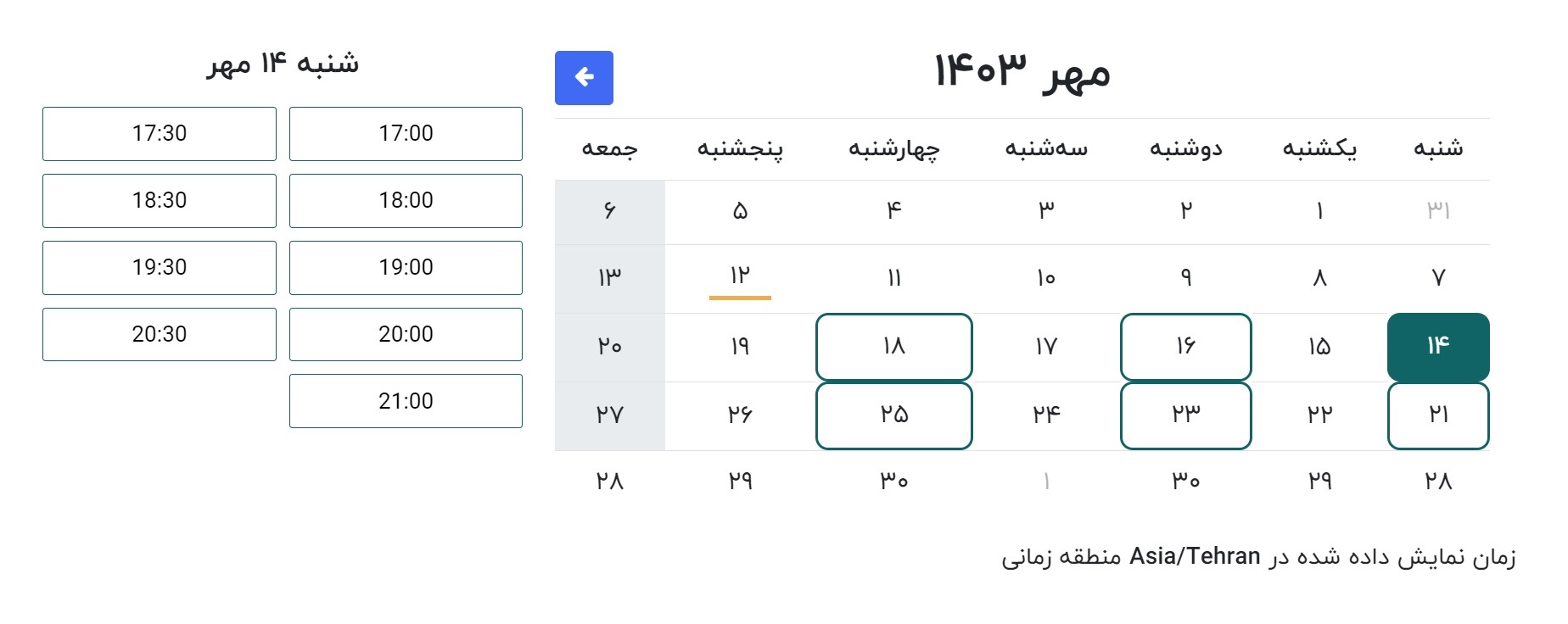 نرم افزار مدیریت استخدام نرم افزار مدیریت استخدام