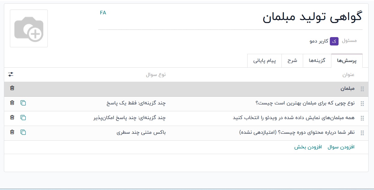 طراحی نظرسنجی عملکرد طراحی نظرسنجی عملکرد