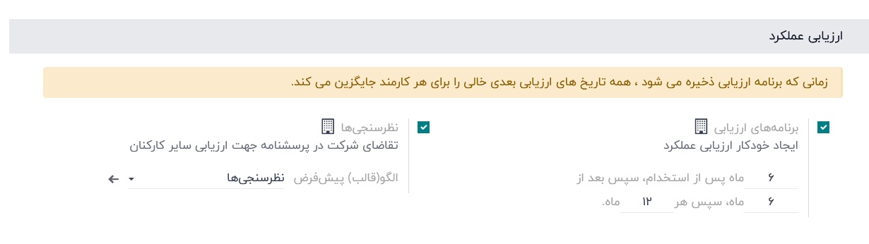 خودکار کردن فرآیند ارزیابی خودکار کردن فرآیند ارزیابی