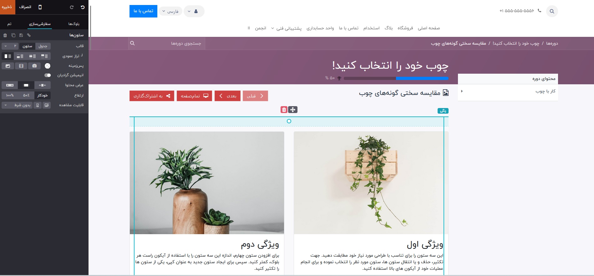 نرم افزار آموزش الکترونیکی odoo نرم افزار آموزش الکترونیکی odoo