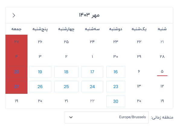 نرم افزار رزرو آنلاین اودو فارسی نرم افزار رزرو آنلاین اودو فارسی