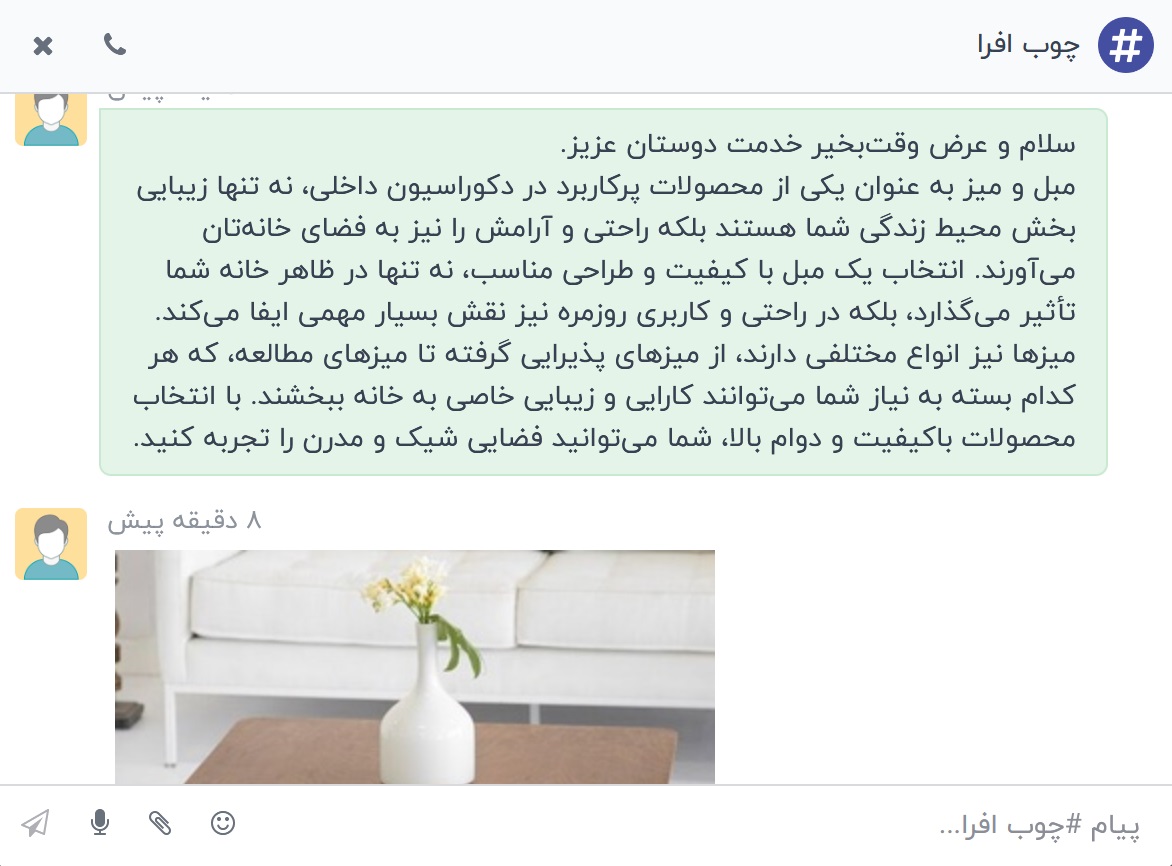 نرم افزار چت odoo 