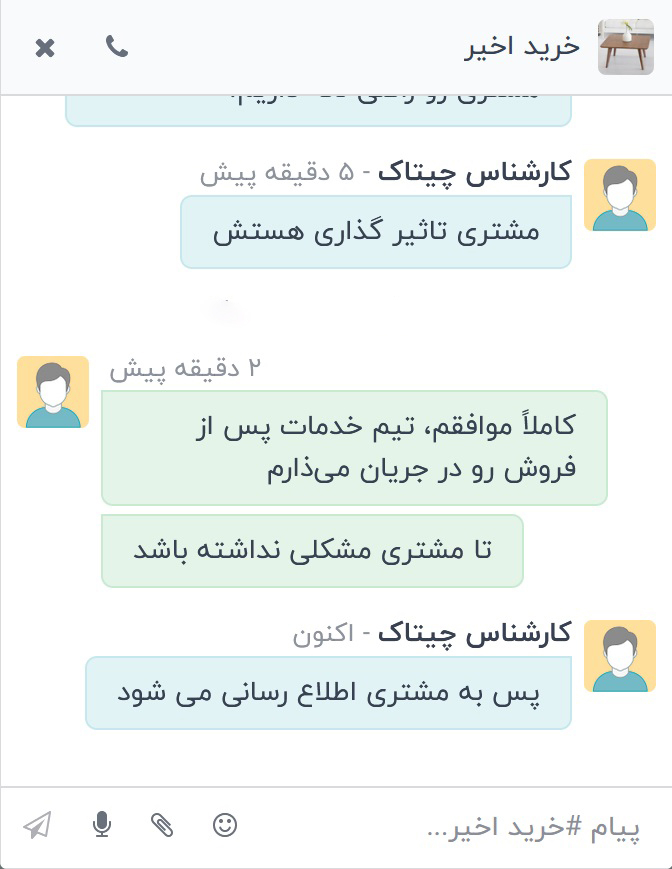نرم افزار چت سازمانی اودوو
