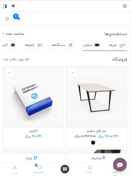 نرم افزار فروشگاهی odoo فارسی نرم افزار فروشگاهی odoo فارسی