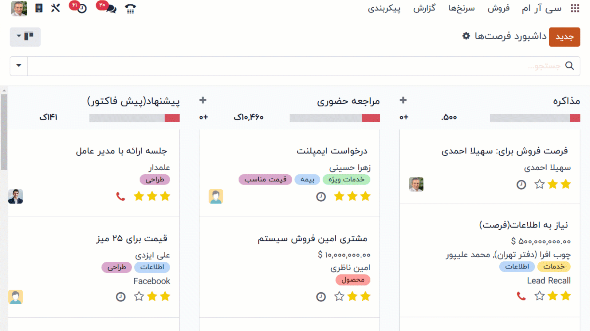 Odoo CRM