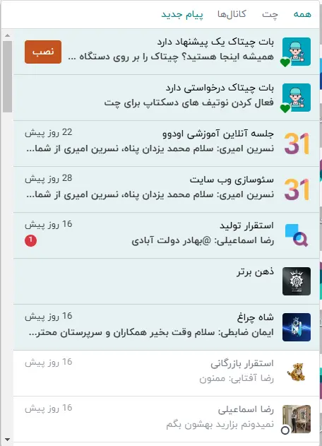 نرم افزار Odoo فارسی نرم افزار Odoo فارسی