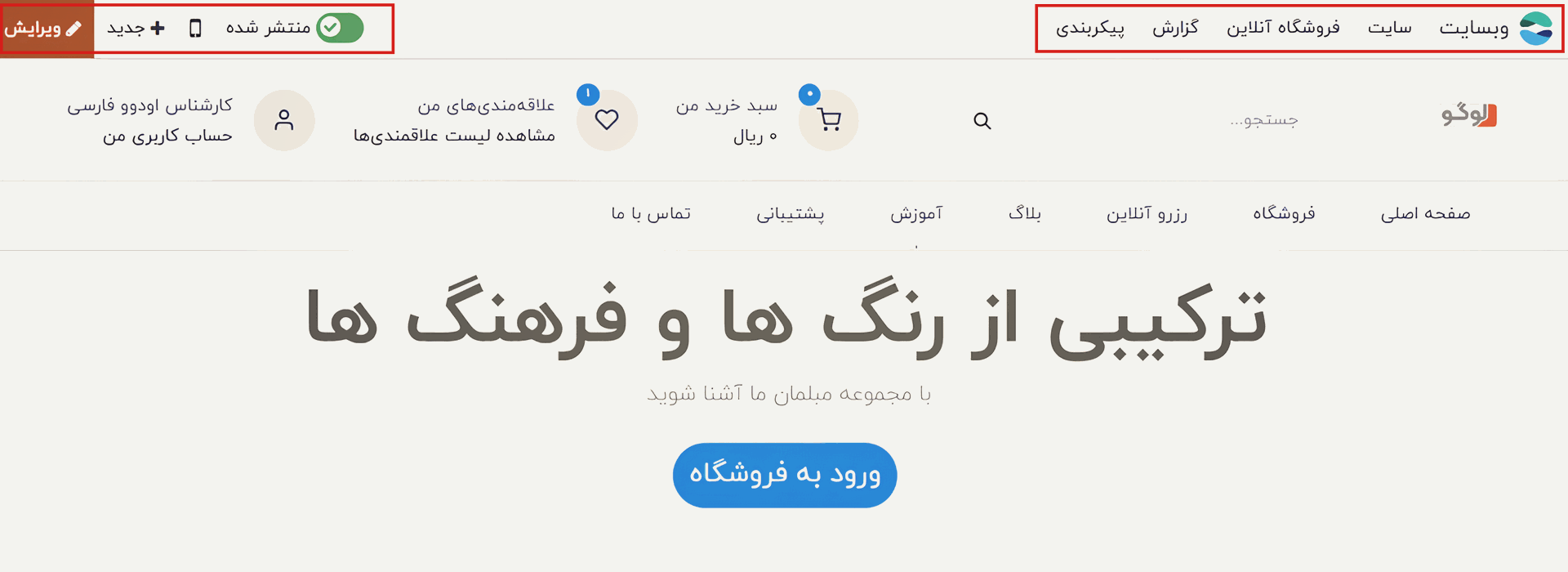 آموزش طراحی وبسایت با استفاده از سایت ساز odoo آموزش طراحی وبسایت با استفاده از سایت ساز odoo
