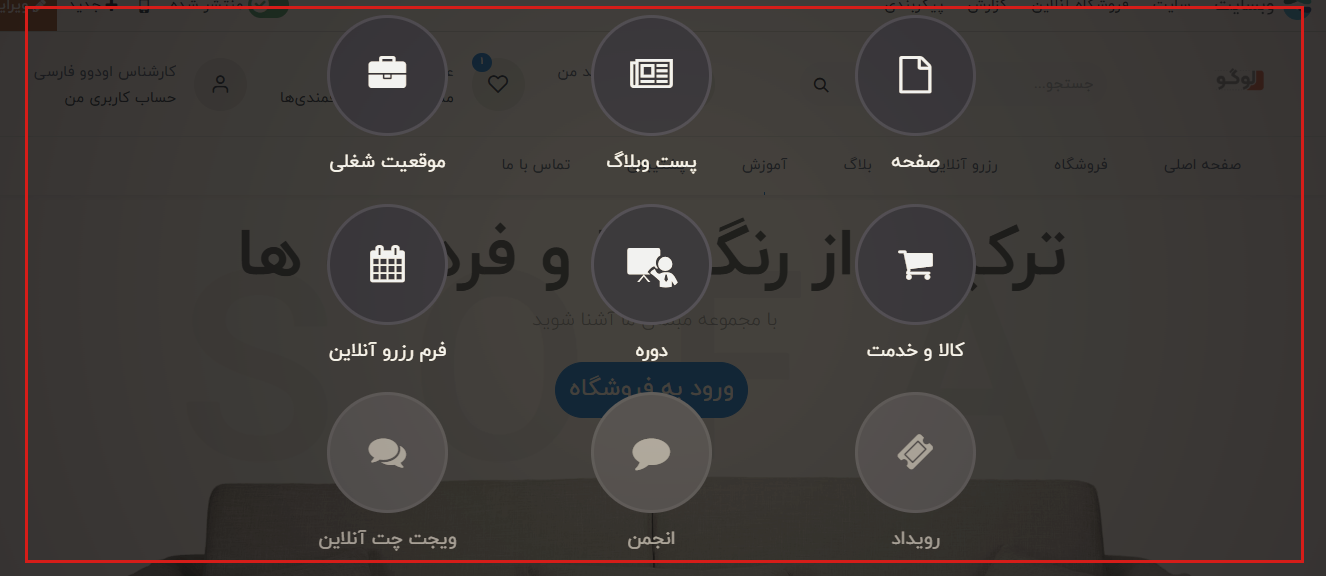 ایجاد صفحات جدید و پستهای بلاگ در سایت ساز odoo ایجاد صفحات جدید و پستهای بلاگ در سایت ساز odoo