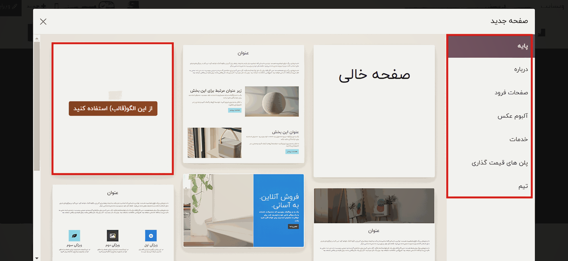 طراحی صفحات وبسایت با استفاده از سایت ساز odoo طراحی صفحات وبسایت با استفاده از سایت ساز odoo