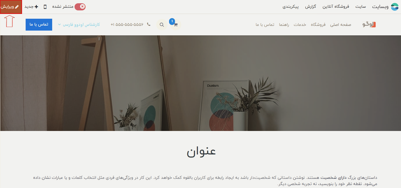 ابزارهای ویرایش ابزارهای ویرایش