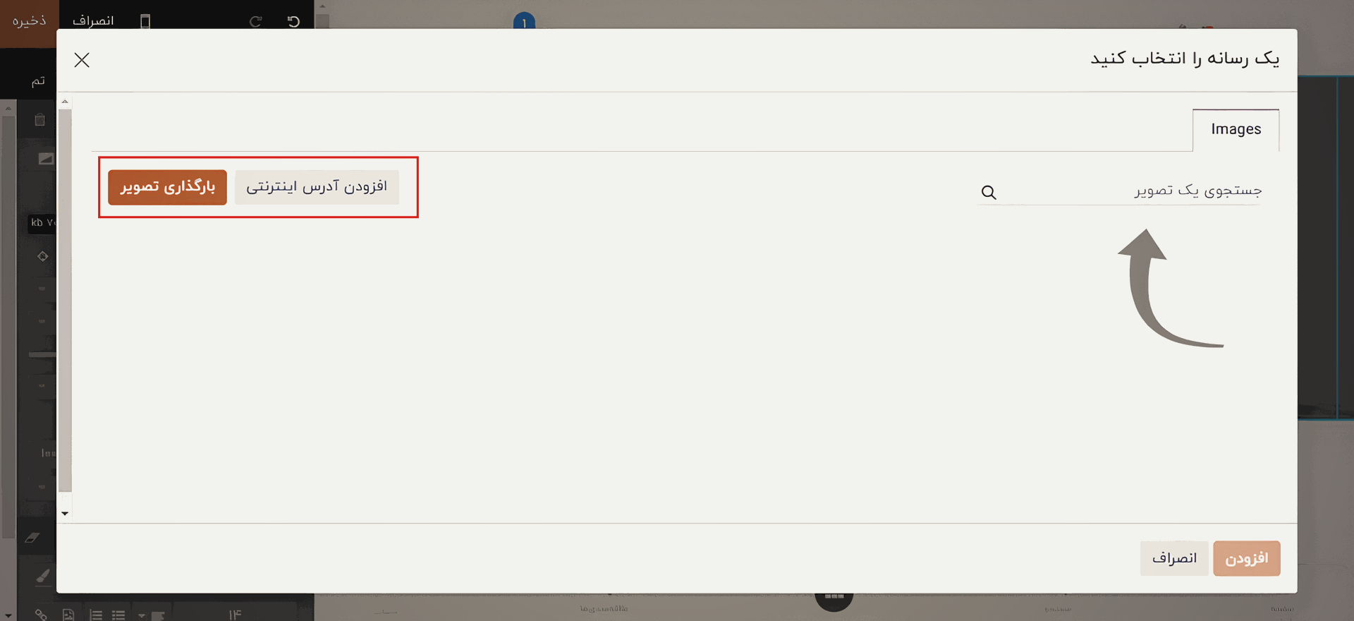 ویرایش متن و تصاویر در سایت ساز odoo ویرایش متن و تصاویر در سایت ساز odoo