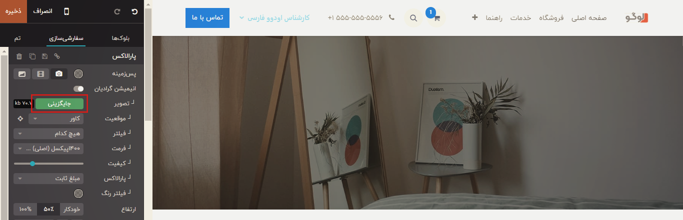 ویرایش متن و تصاویر در سایت ساز اودوو ویرایش متن و تصاویر در سایت ساز اودوو