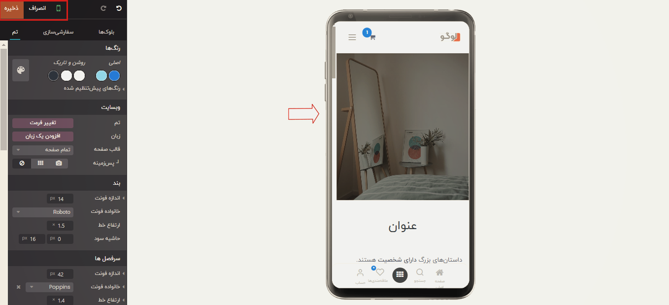 پیشنمایش موبایل پیشنمایش موبایل