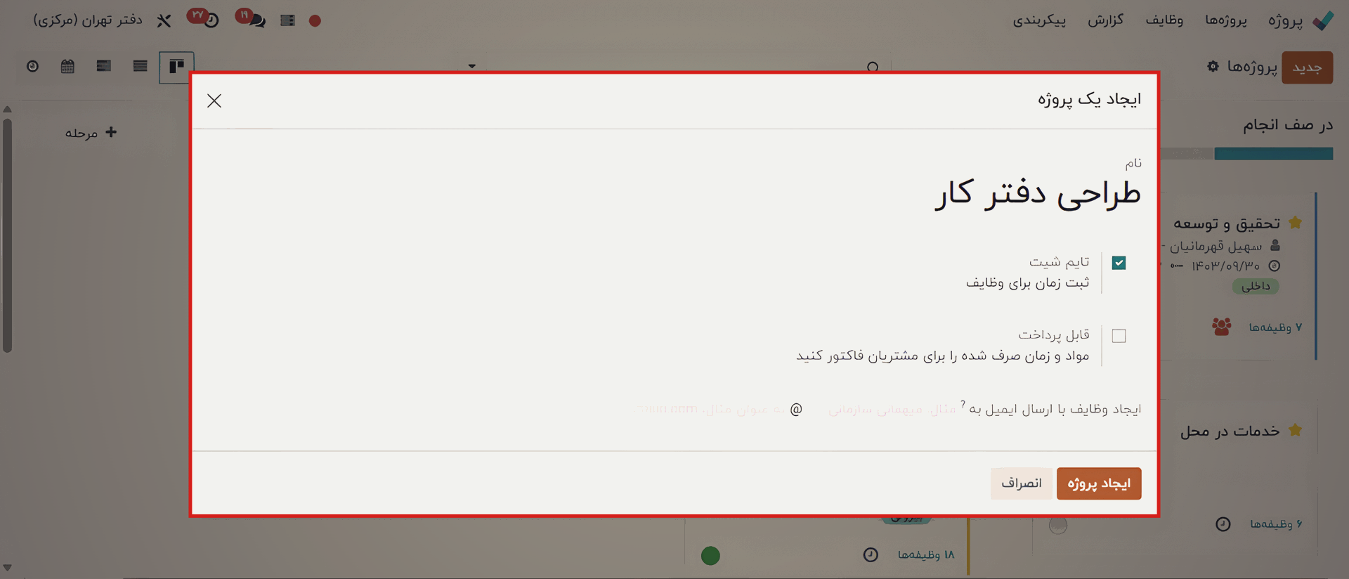 ایجاد یک پروژه جدید