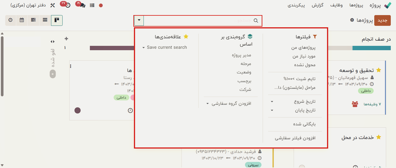 نوار جستجوی پیشرفته