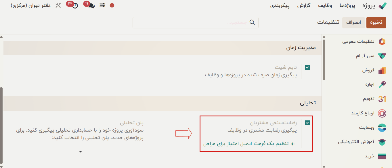 امتیازات مشتری