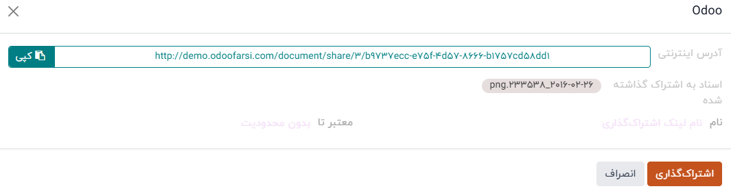 برنامه اسناد odoo فارسی برنامه اسناد odoo فارسی