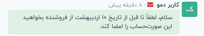 نرم افزار اشتراک گذاری اسناد odoo فارسی نرم افزاراشتراک گذاری اسناد odoo فارسی