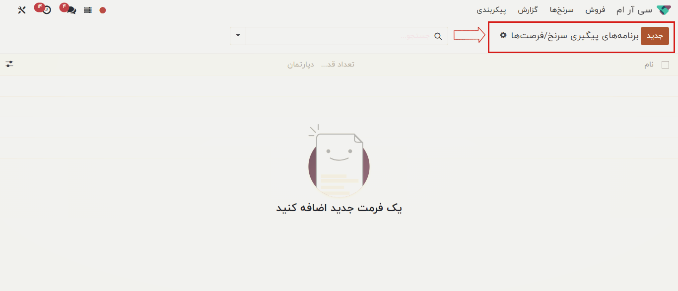 تعریف برنامه‌های فعالیت